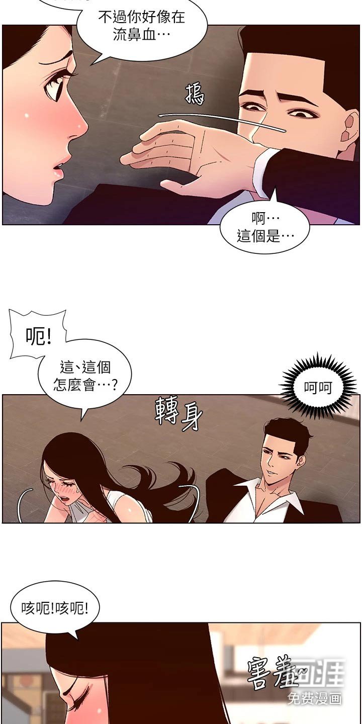 第62章：故意