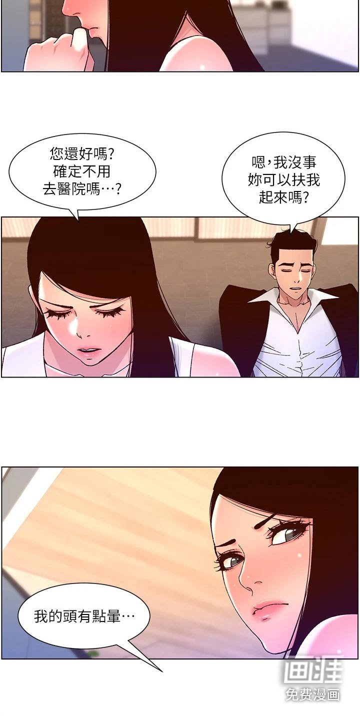 第62章：故意