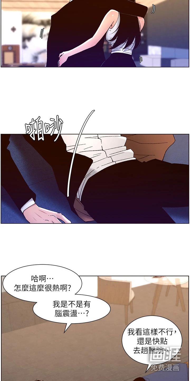 第63章：控制