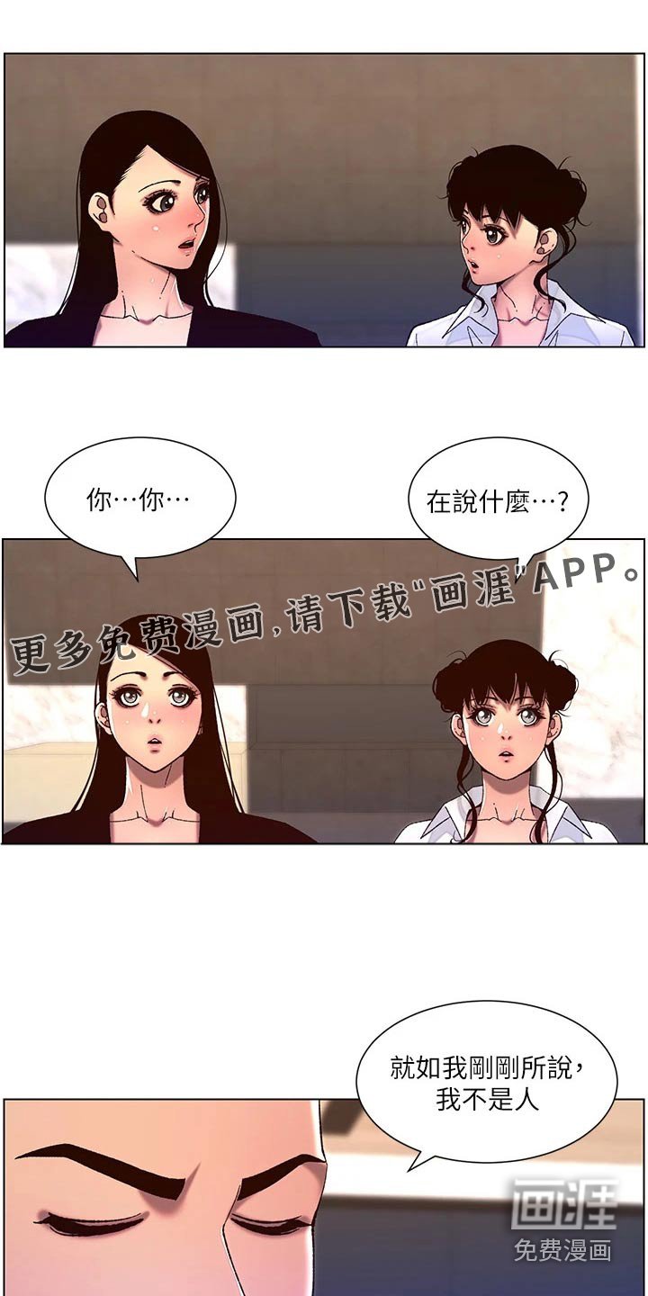 第65章：神的使徒 