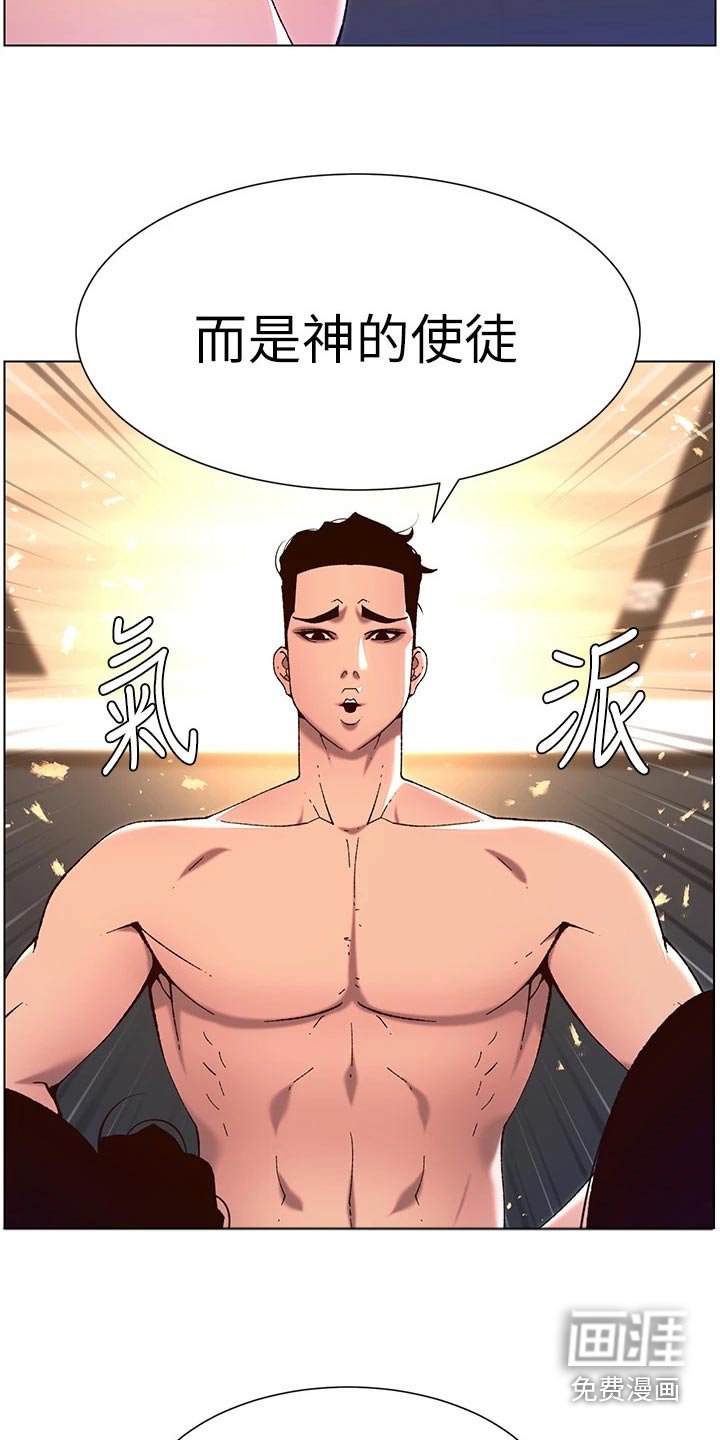 第65章：神的使徒 