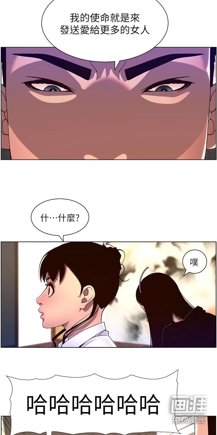 第65章：神的使徒 
