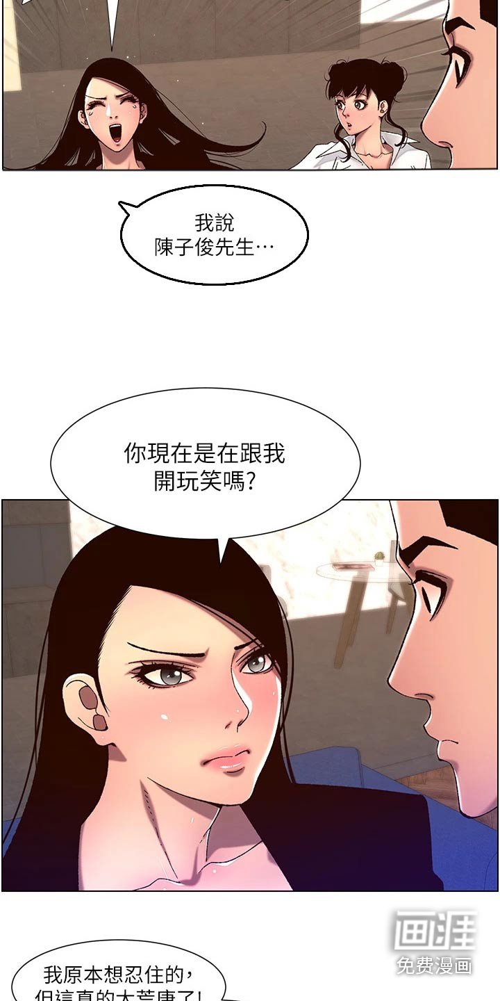 第65章：神的使徒 