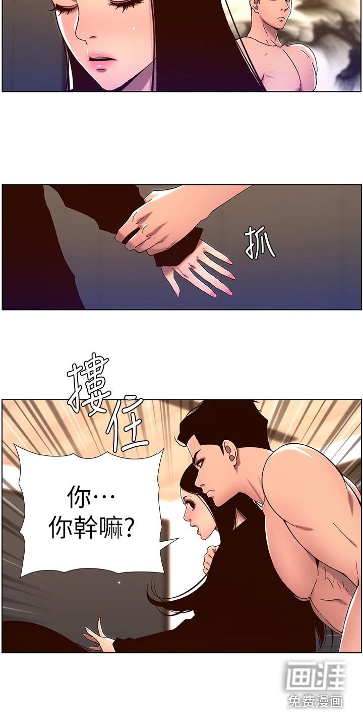 第65章：神的使徒 