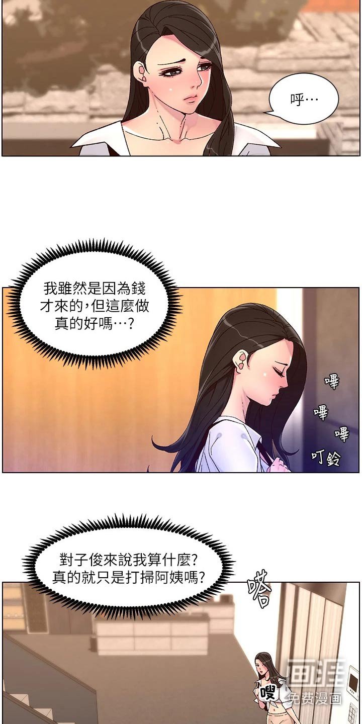 第65章：神的使徒 