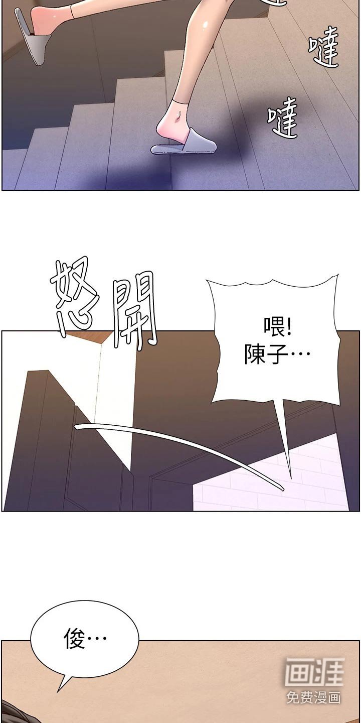 第65章：神的使徒 