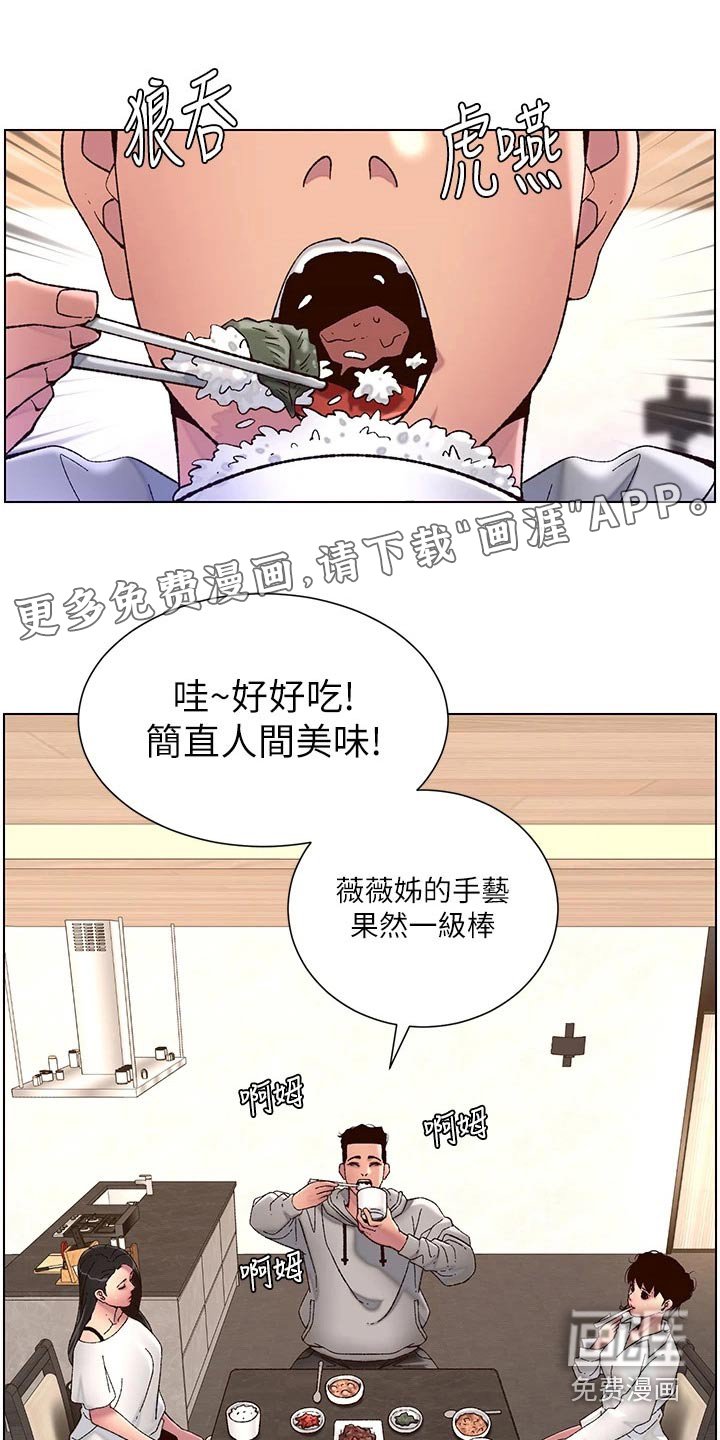 第66章：我来了