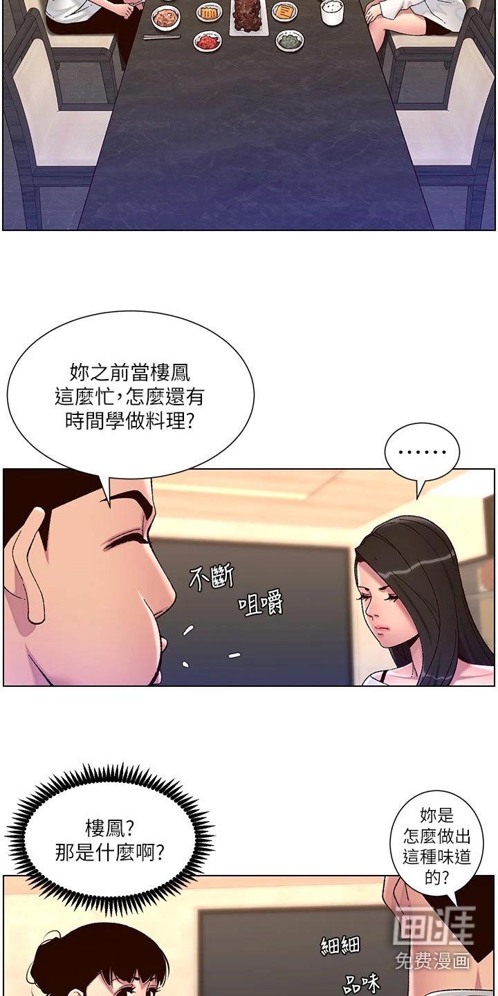 第66章：我来了
