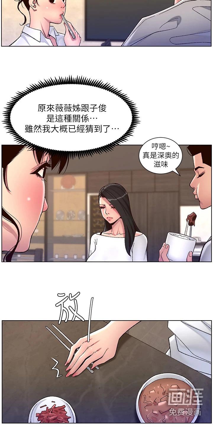 第66章：我来了