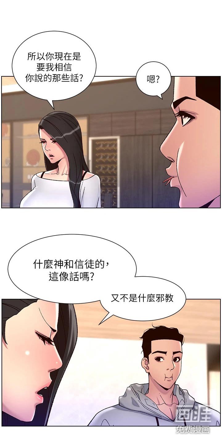 第66章：我来了