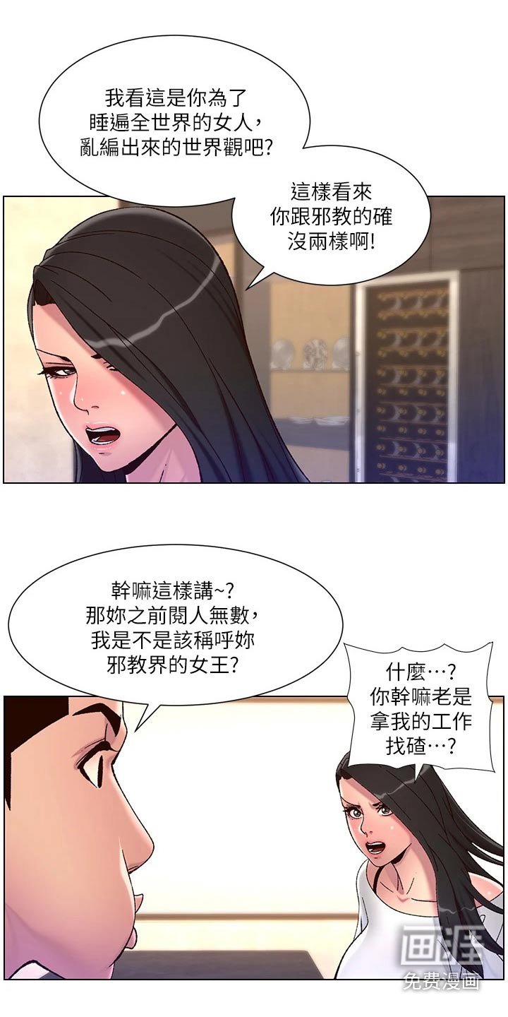 第66章：我来了