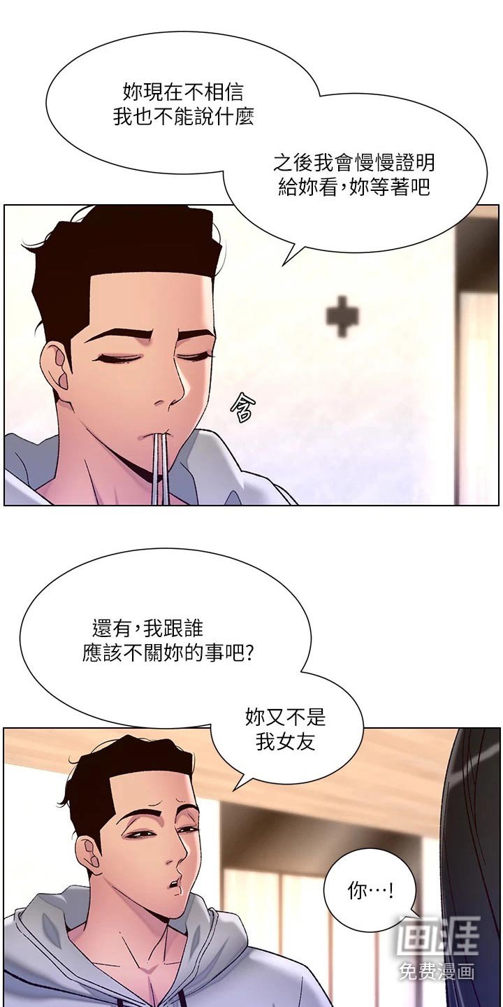 第66章：我来了