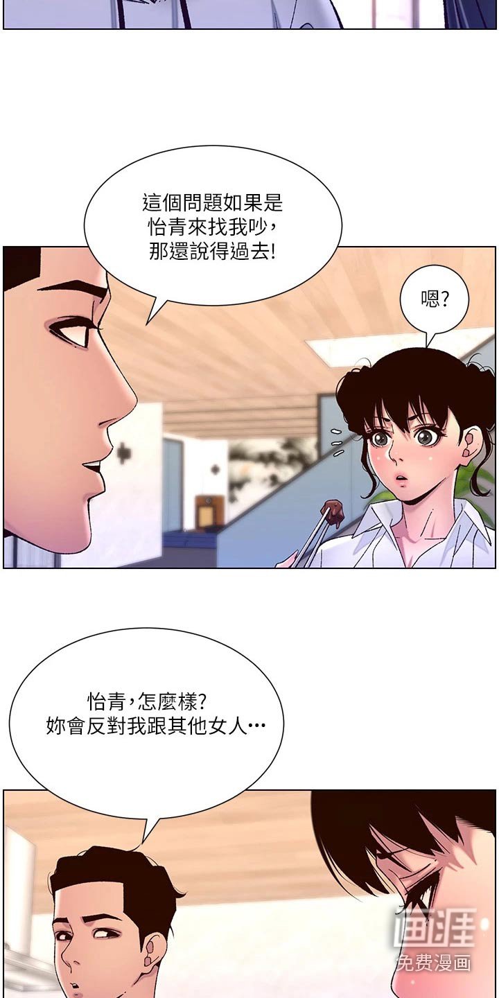 第66章：我来了