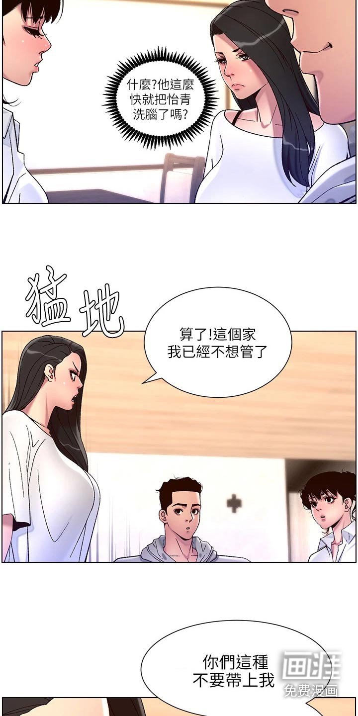 第66章：我来了