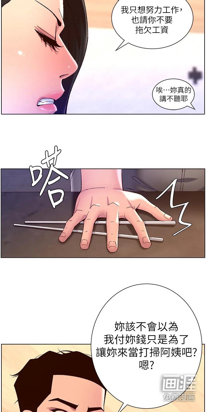 第66章：我来了