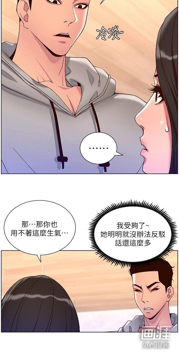 第66章：我来了