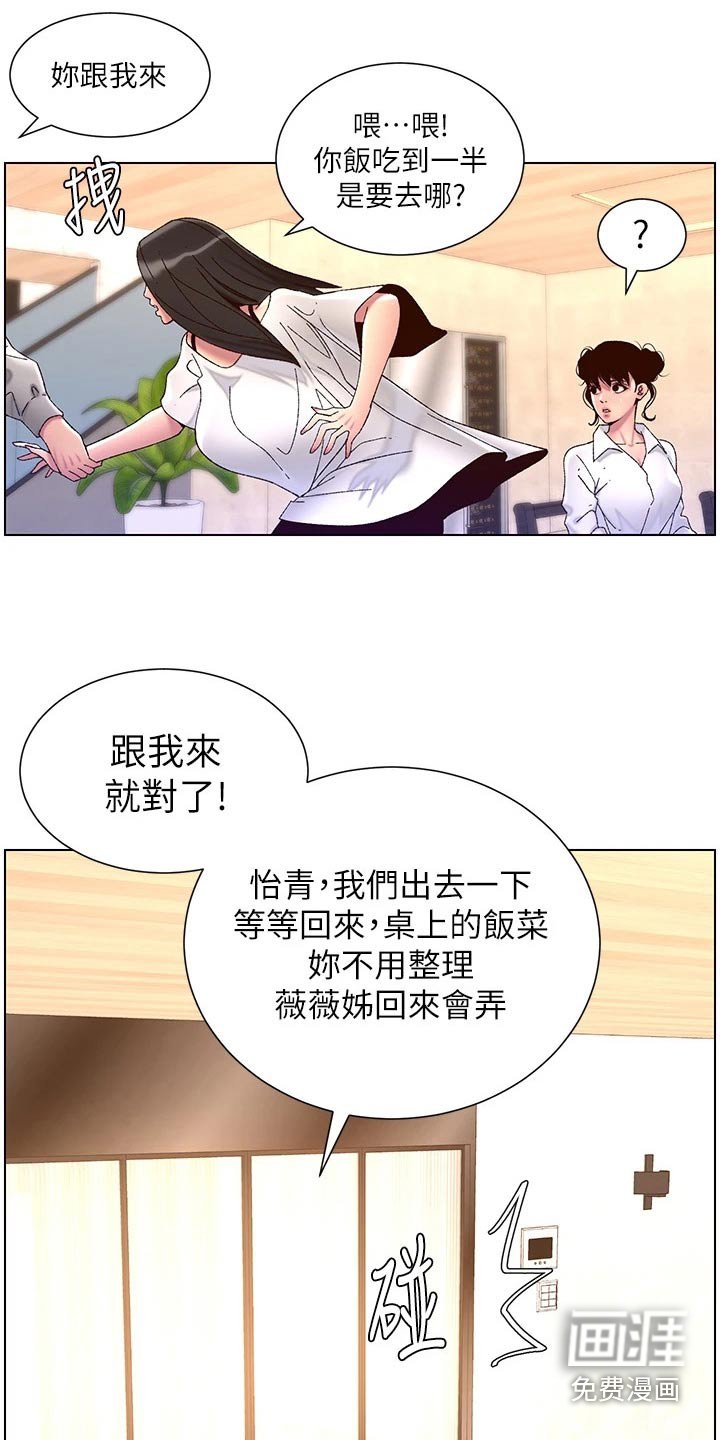 第67章：生气
