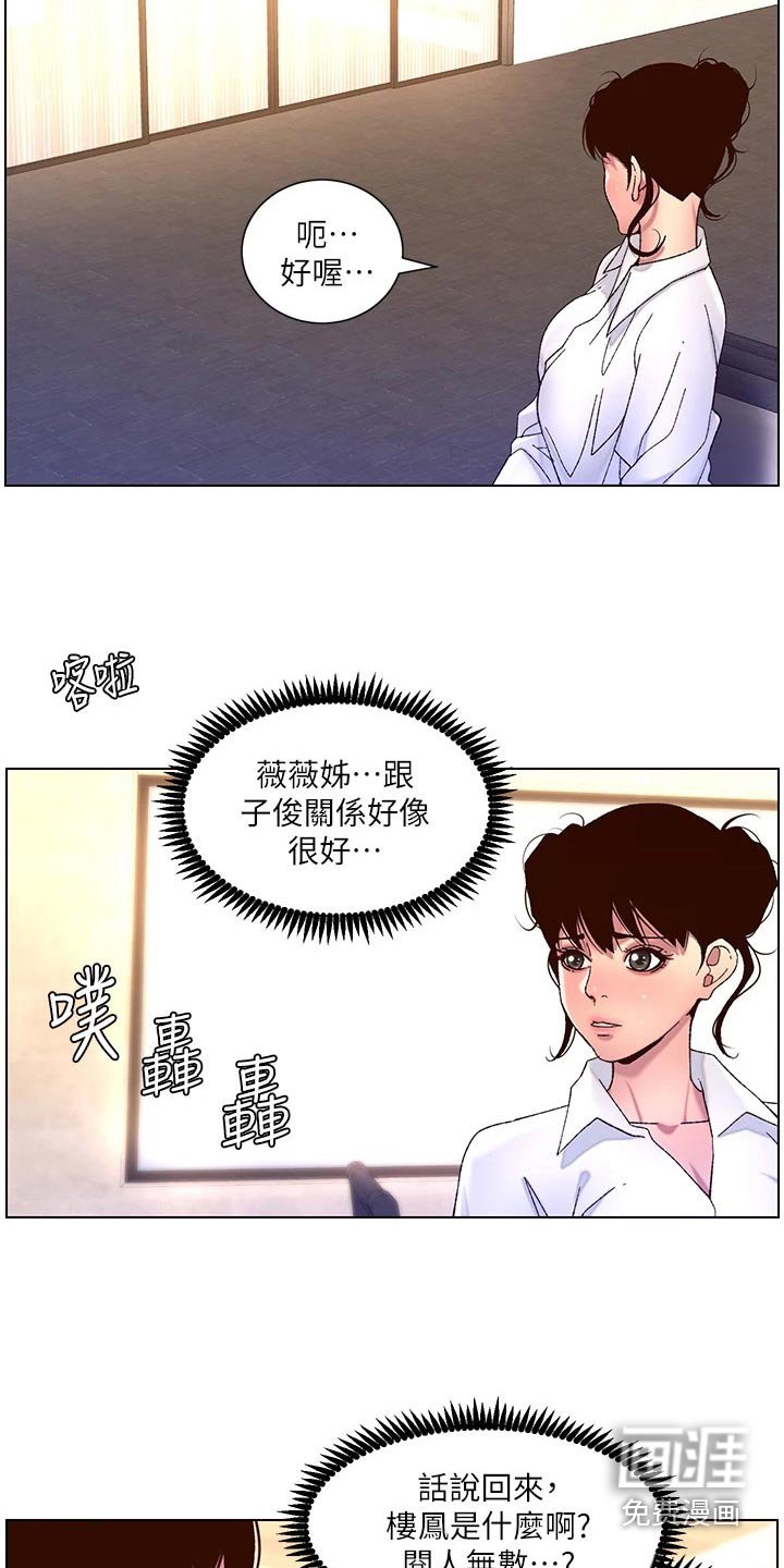 第67章：生气
