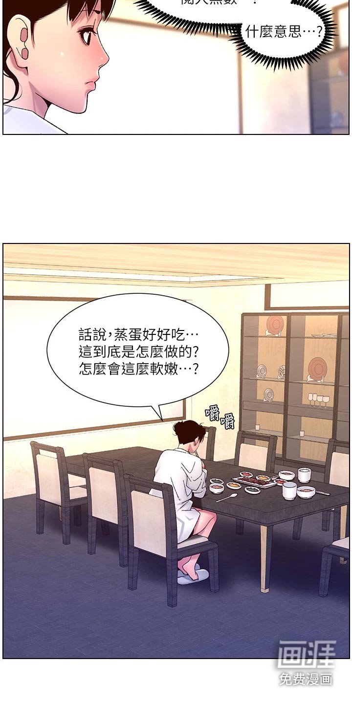 第67章：生气