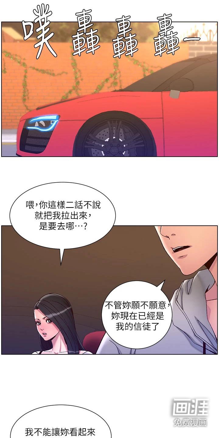 第67章：生气