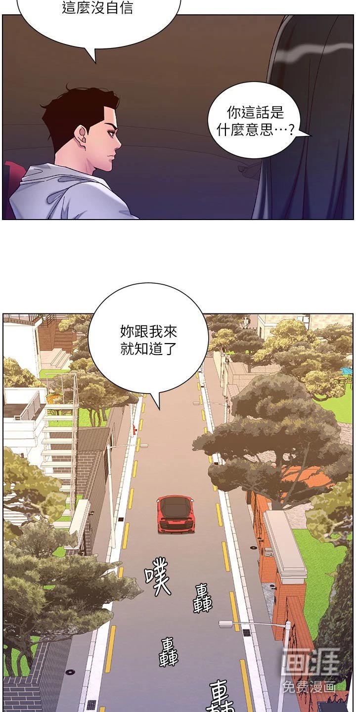 第67章：生气