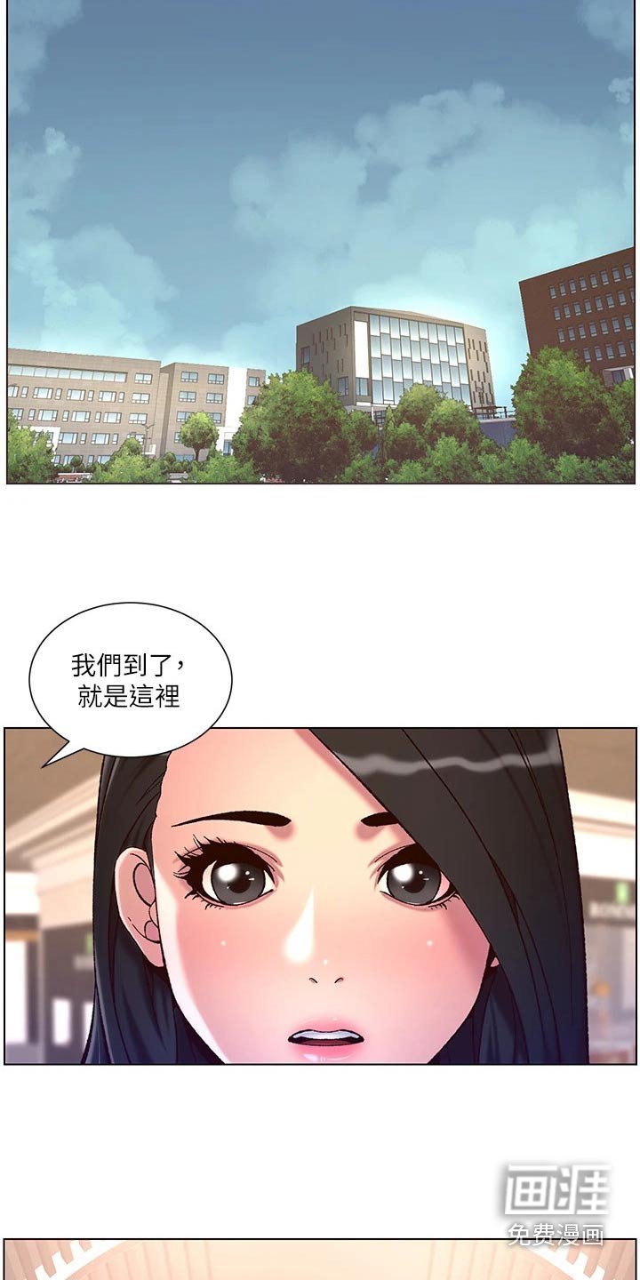 第67章：生气