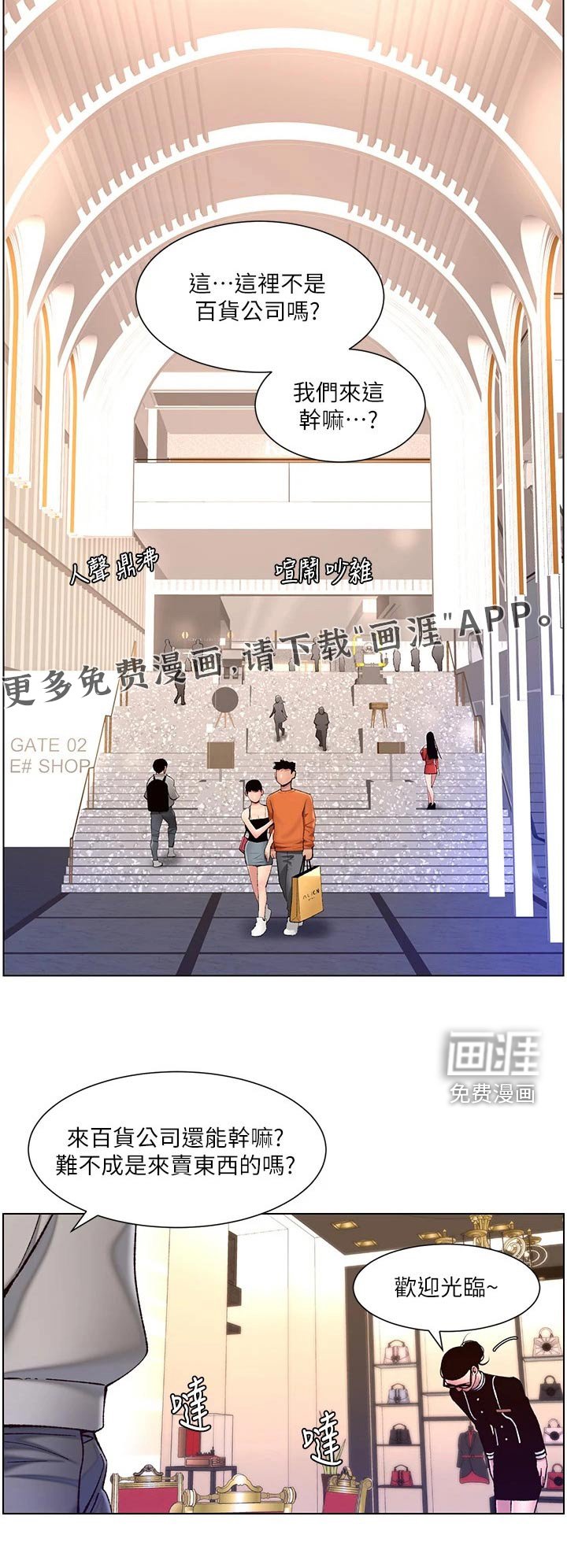 第67章：生气