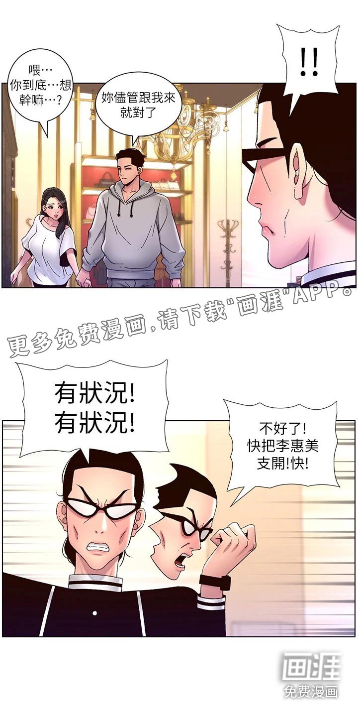 第67章：生气