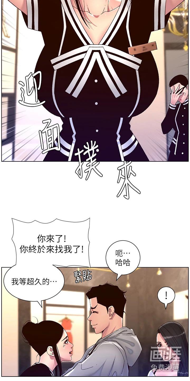 第67章：生气