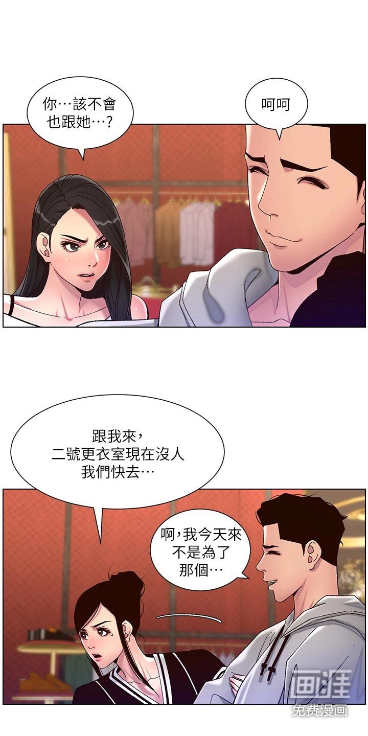第67章：生气