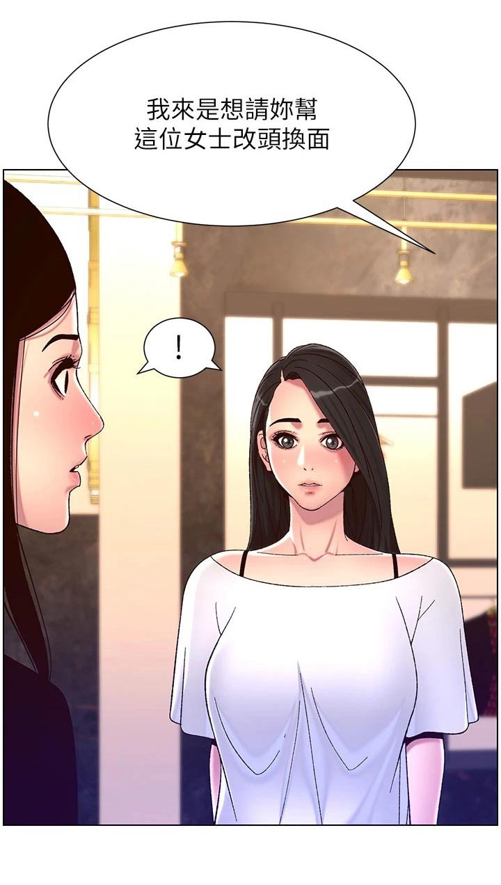 第67章：生气