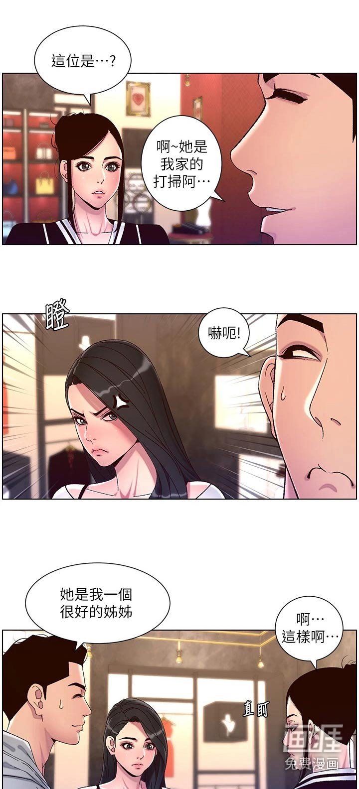 第68章：尊容