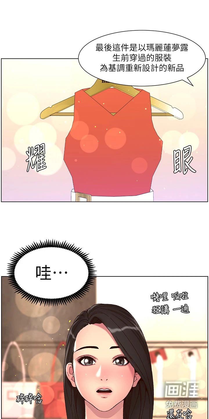 第68章：尊容