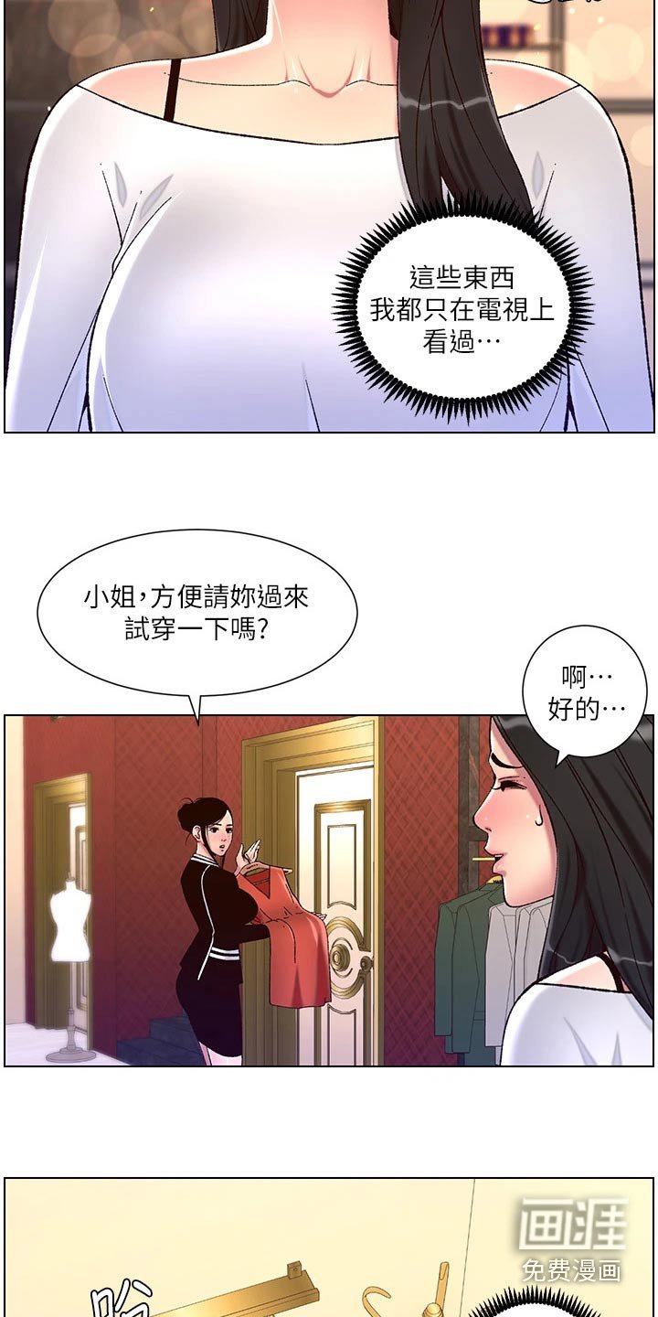 第68章：尊容