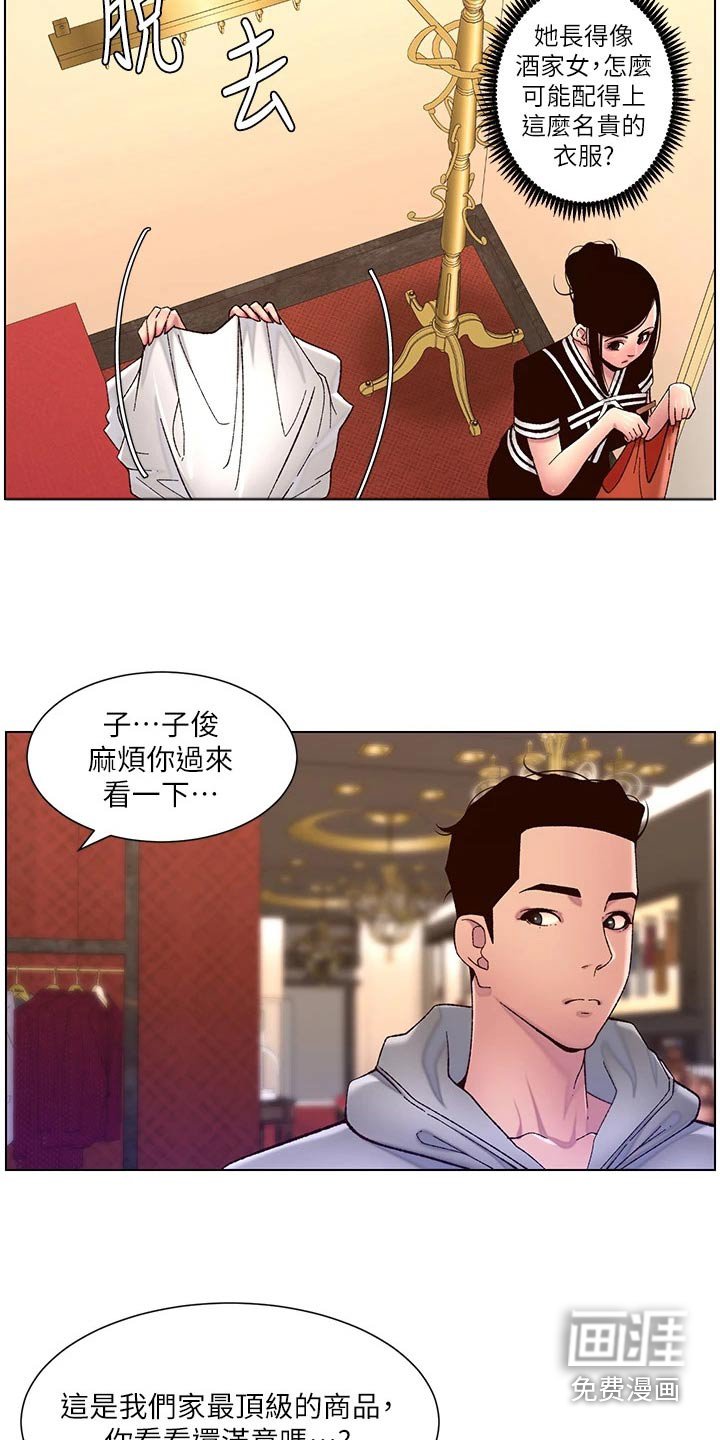 第68章：尊容