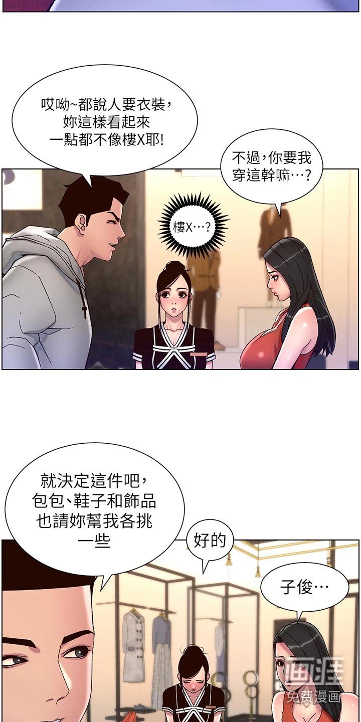 第68章：尊容