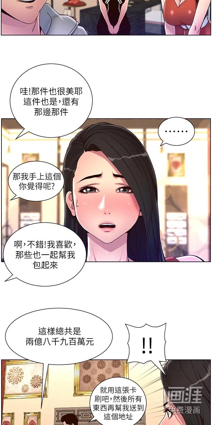 第68章：尊容