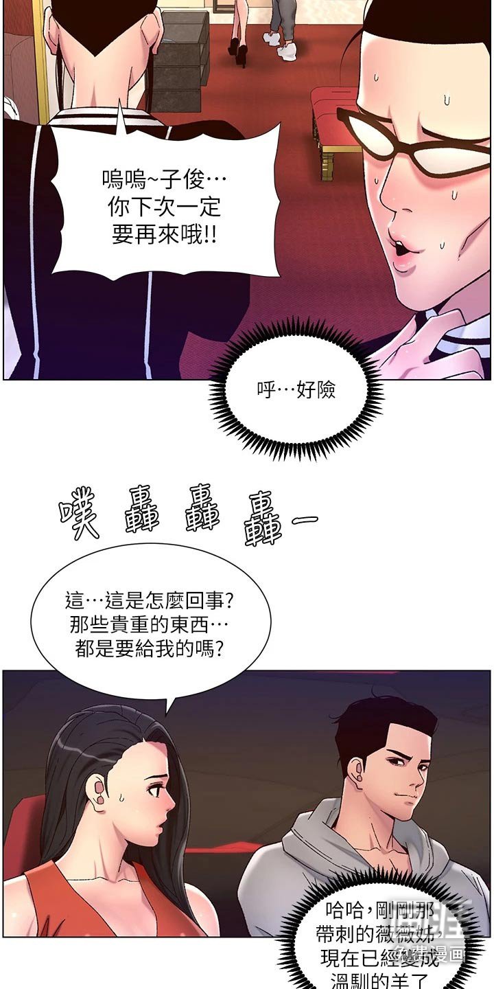 第68章：尊容