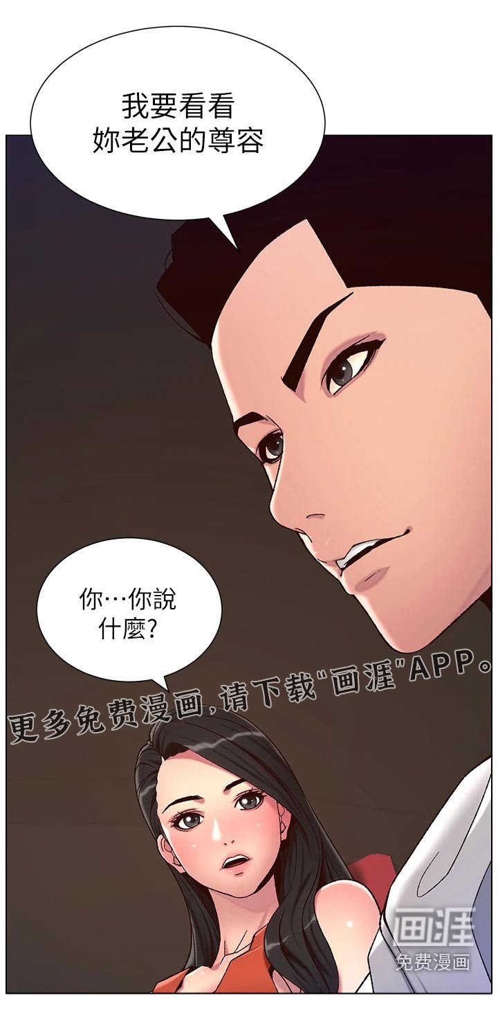 第68章：尊容