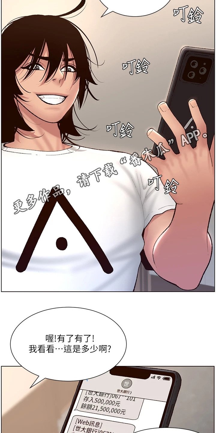 第7章：苦尽甘来
