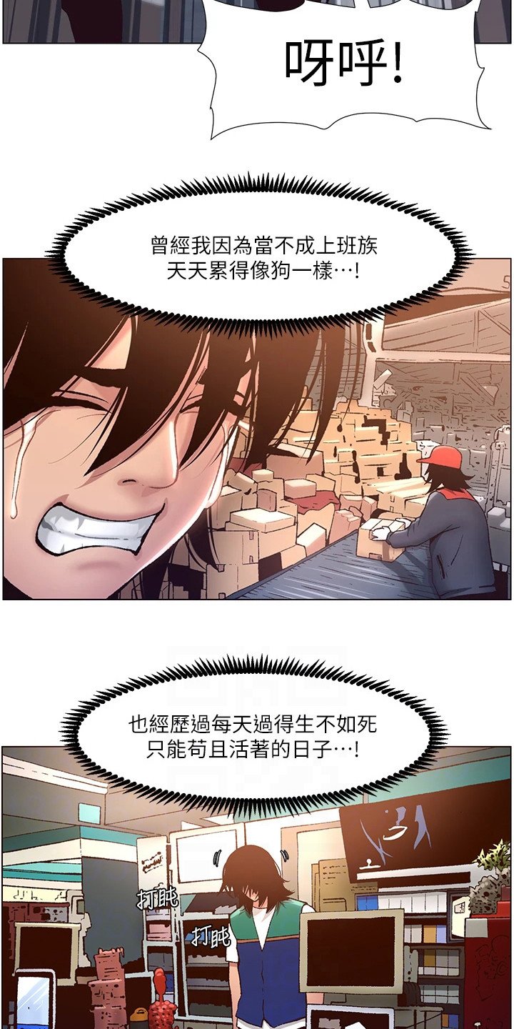 第7章：苦尽甘来
