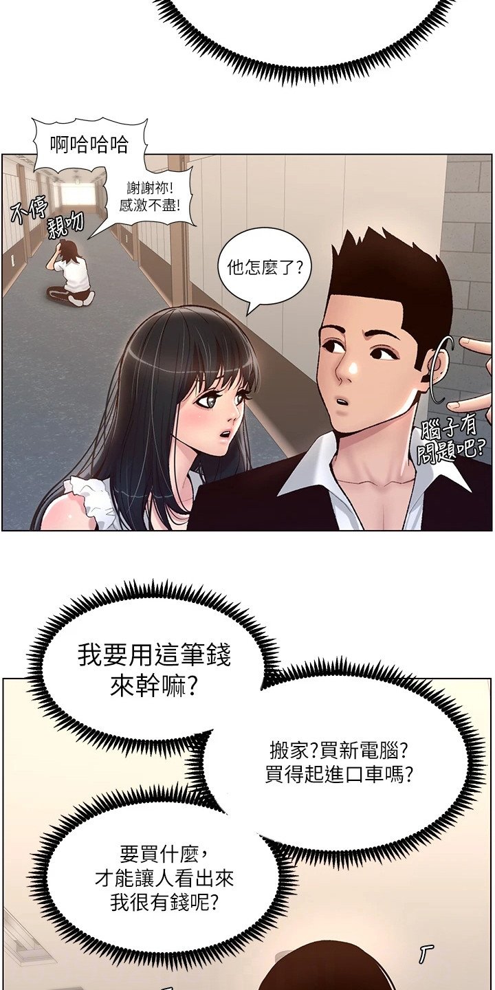 第7章：苦尽甘来