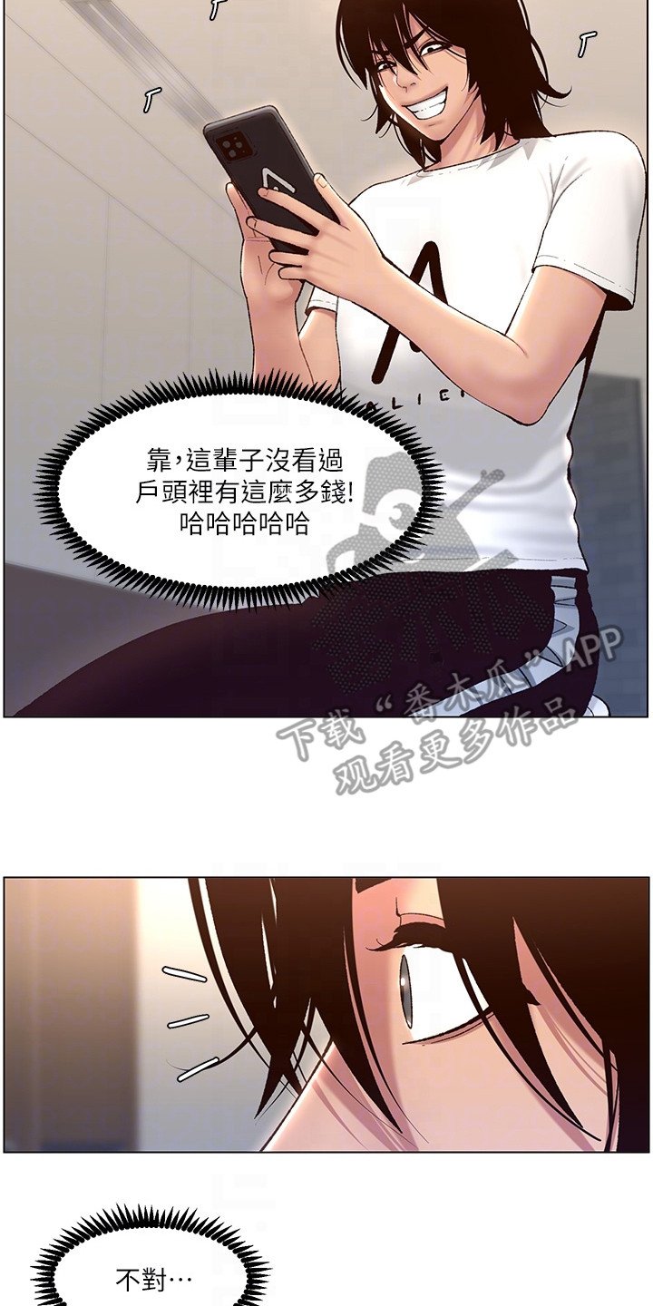 第7章：苦尽甘来