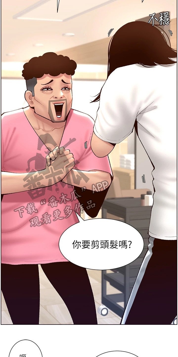 第8章：大变样