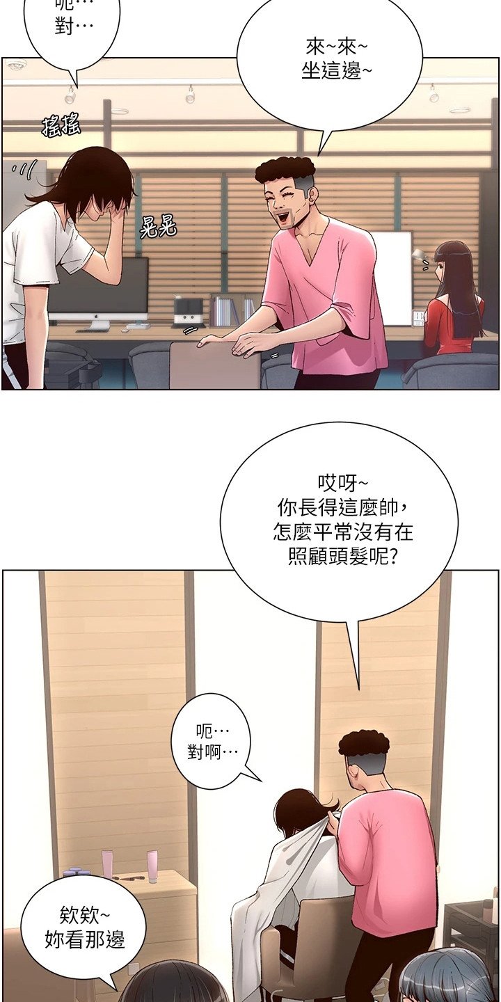 第8章：大变样