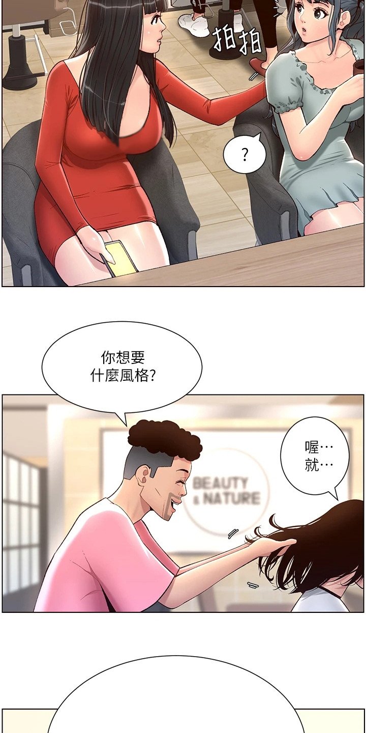 第8章：大变样