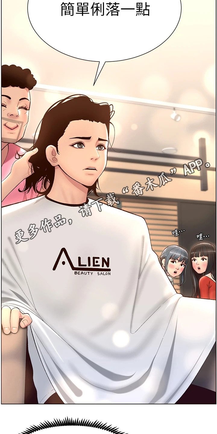 第8章：大变样