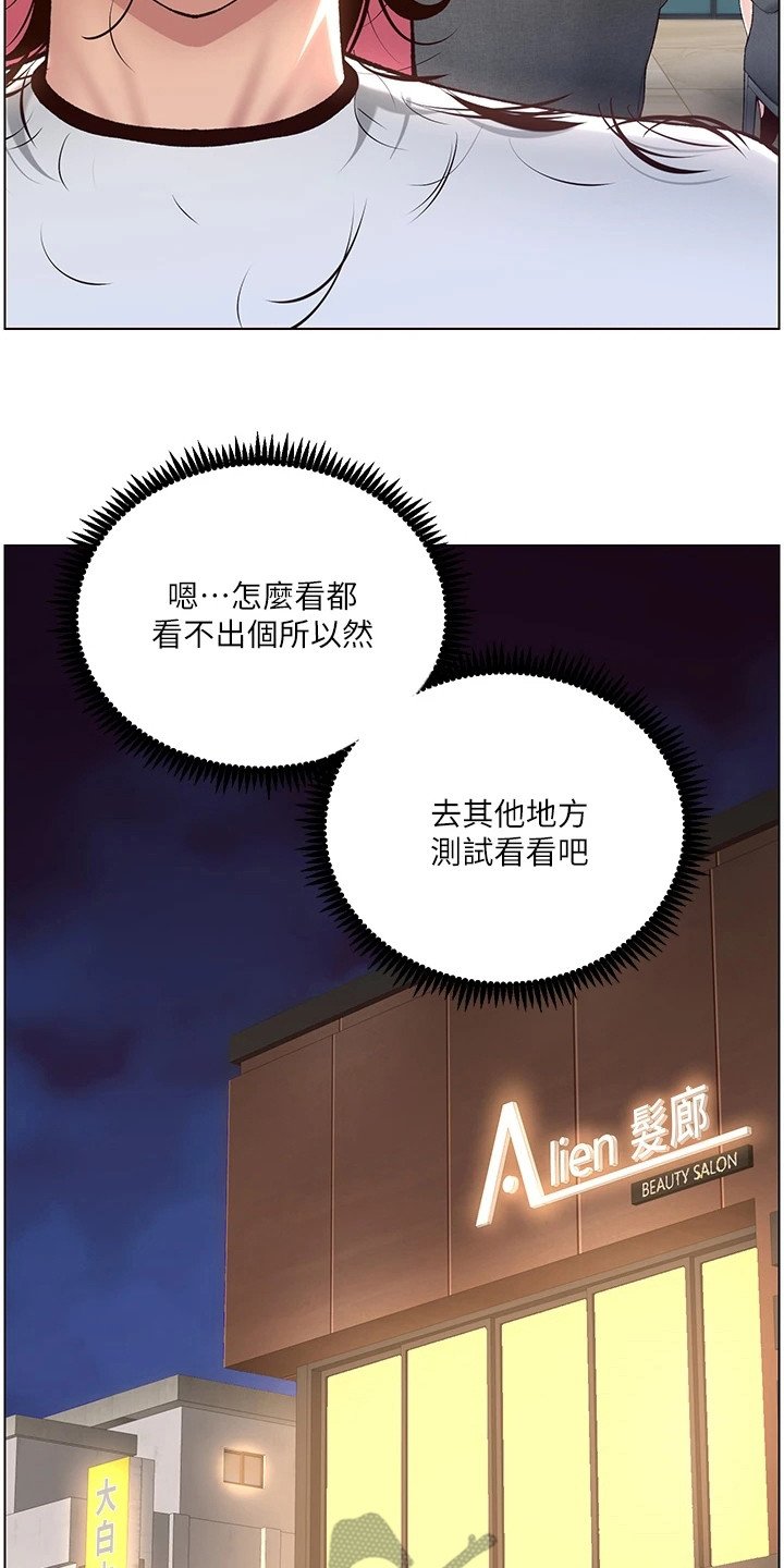 第8章：大变样