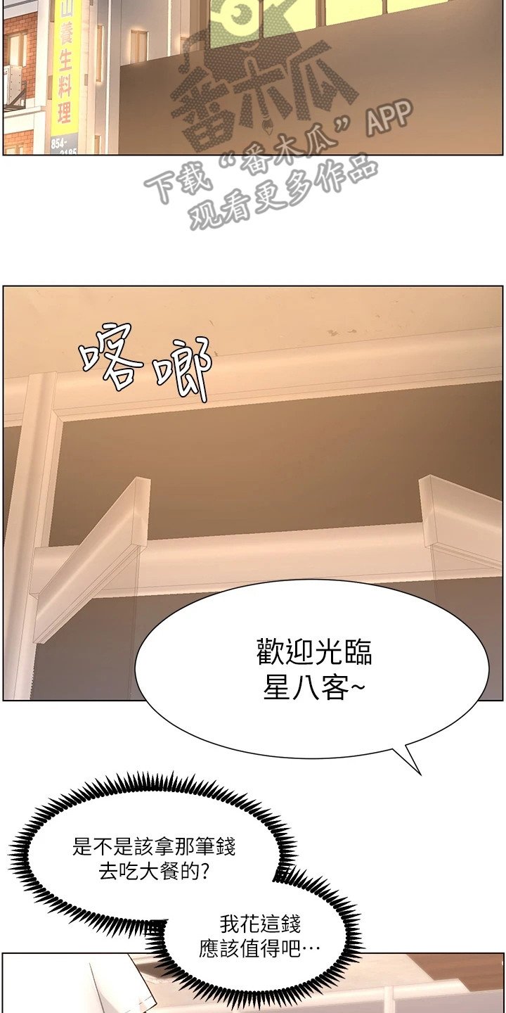 第8章：大变样