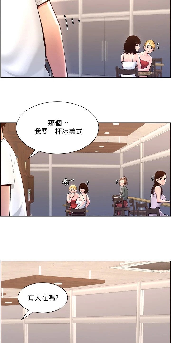 第8章：大变样